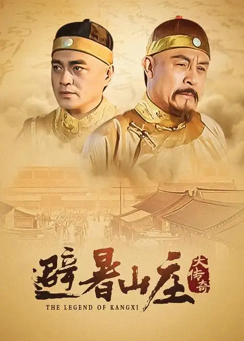 电视剧《玫瑰的故事》海报