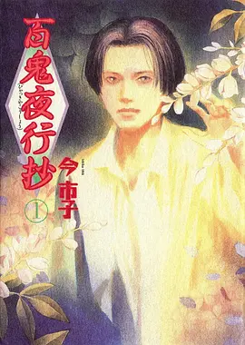 动漫《仙逆》海报
