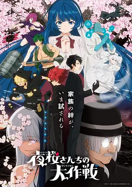 动漫《吞噬星空》海报
