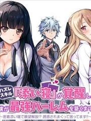 短剧《重生之我在北京》海报