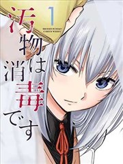 短剧《逆袭人生》海报